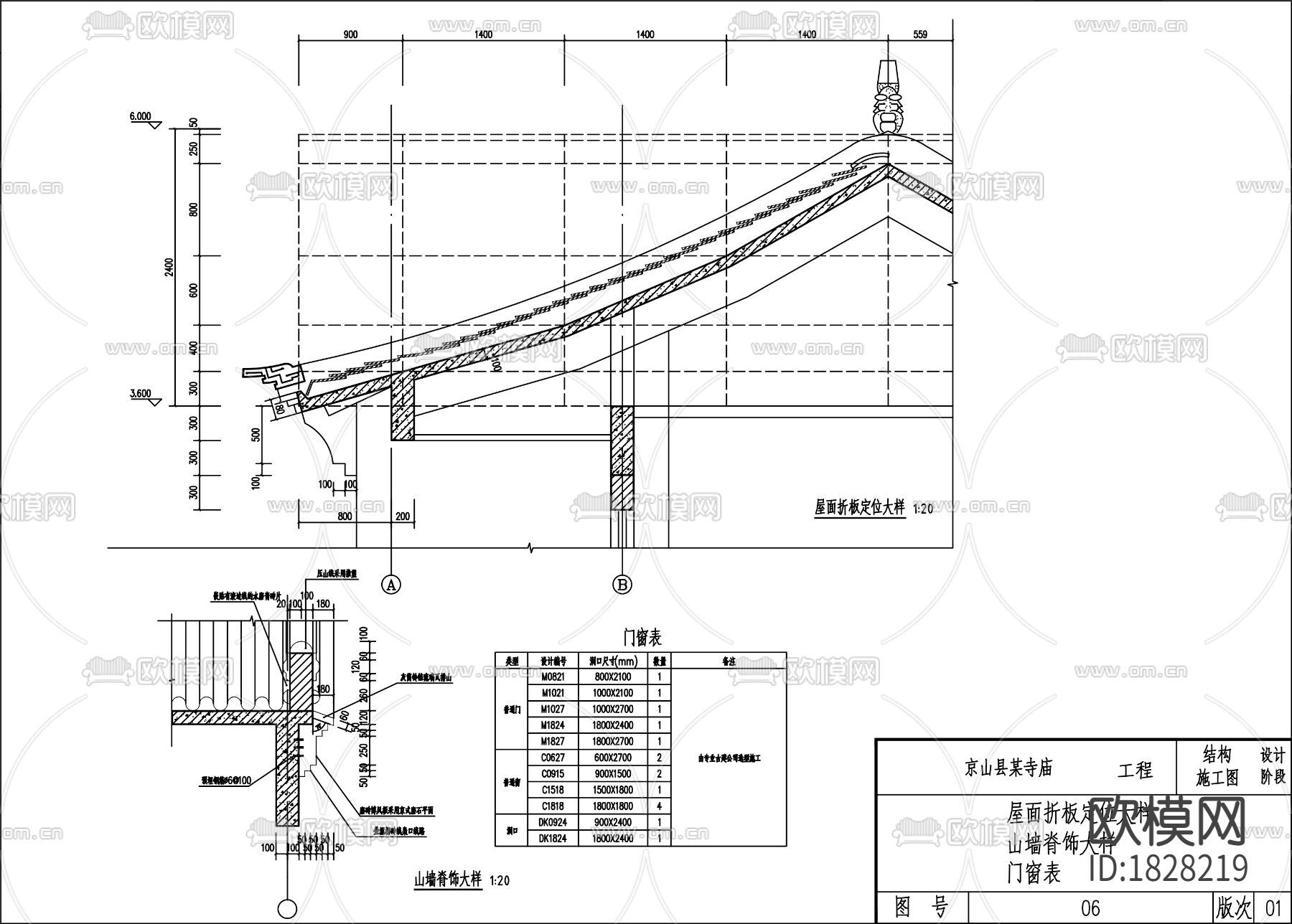 古建寺庙cad施工图下载（渲染图6）