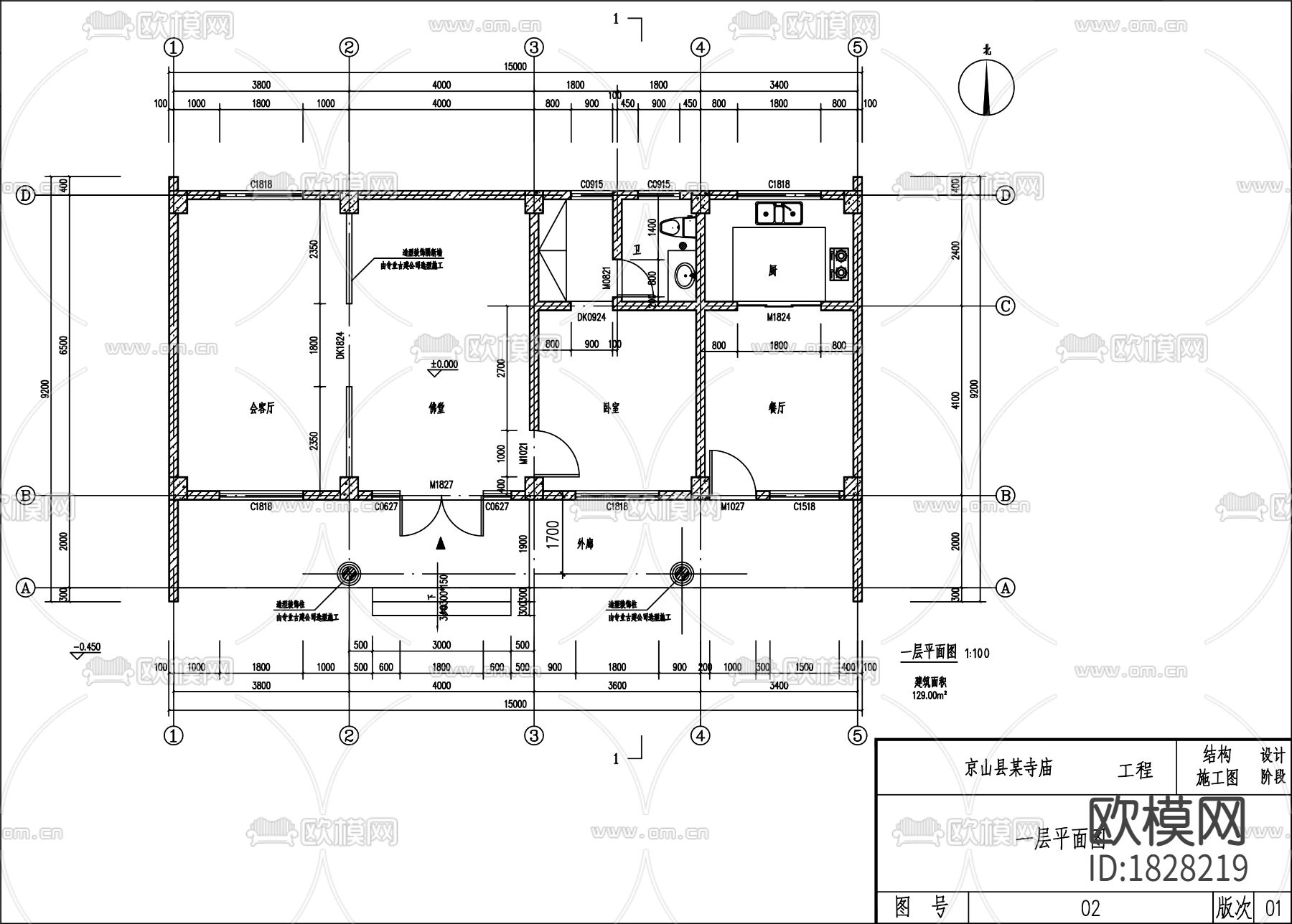 古建寺庙cad施工图下载（渲染图1）
