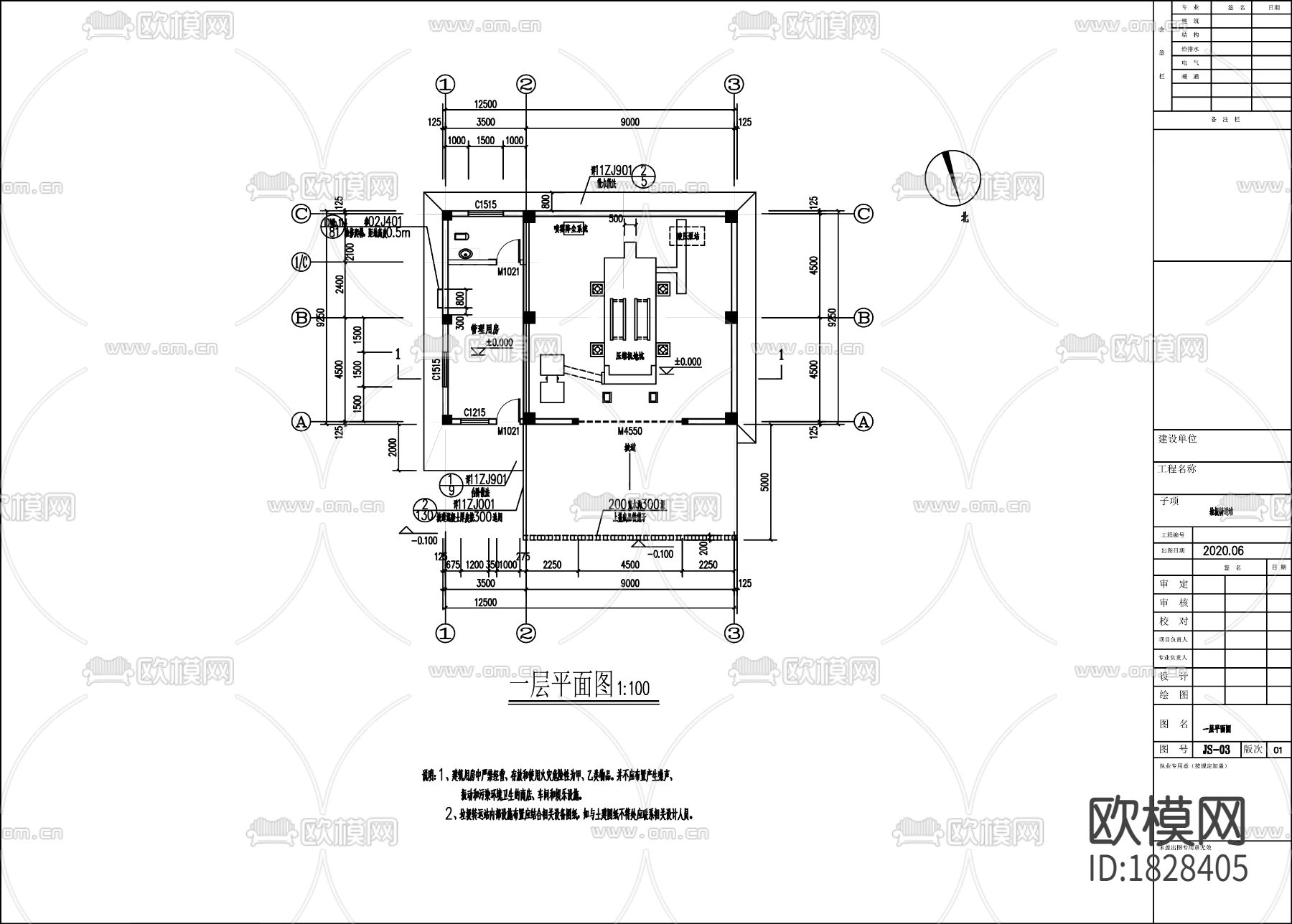 垃圾中转站水电cad施工图下载（渲染图1）