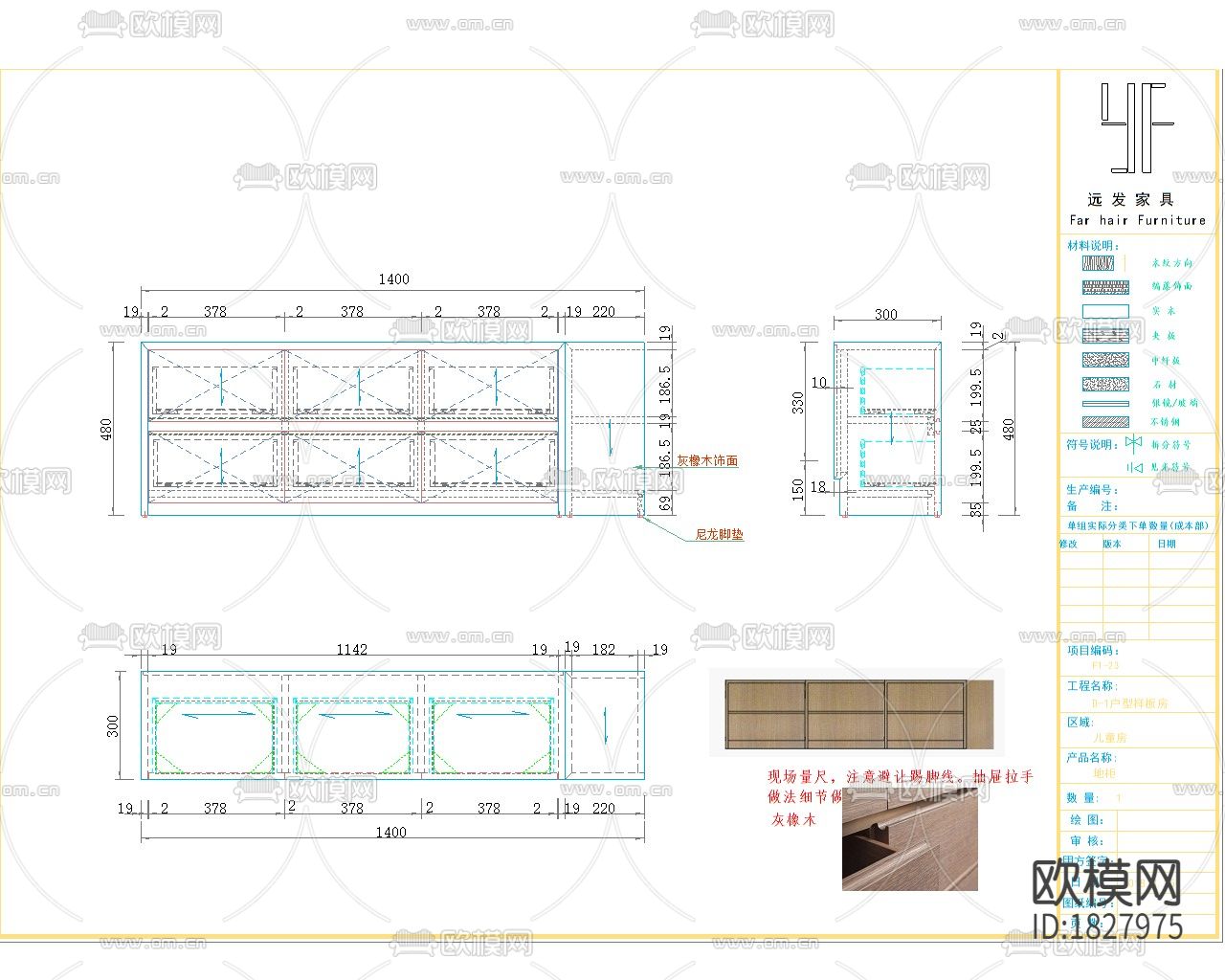 家具cad图库下载（渲染图4）