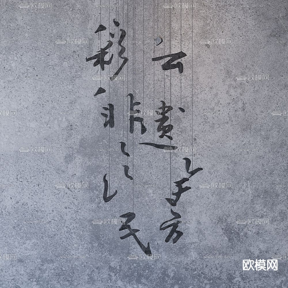 现代文字雕塑艺术装置免费3d模型下载