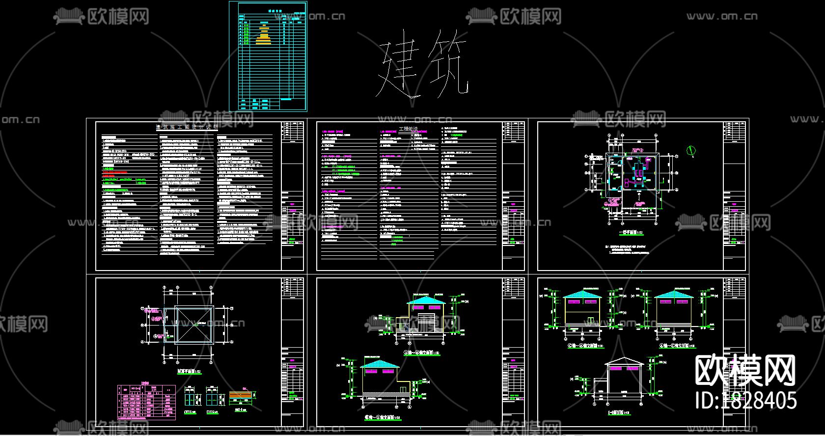 垃圾中转站水电cad施工图下载（渲染图4）