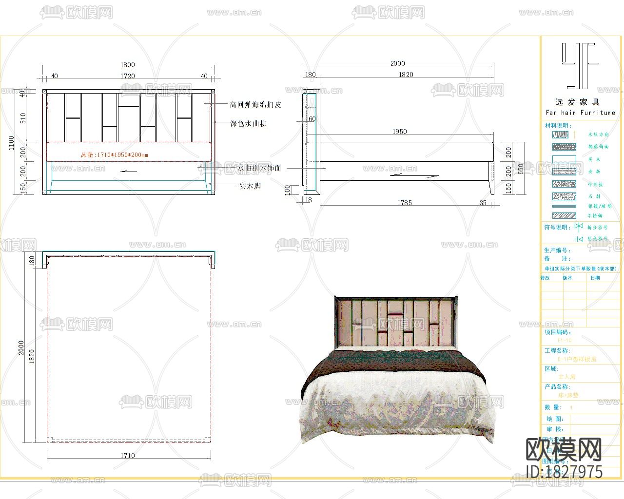 家具cad图库下载（渲染图2）