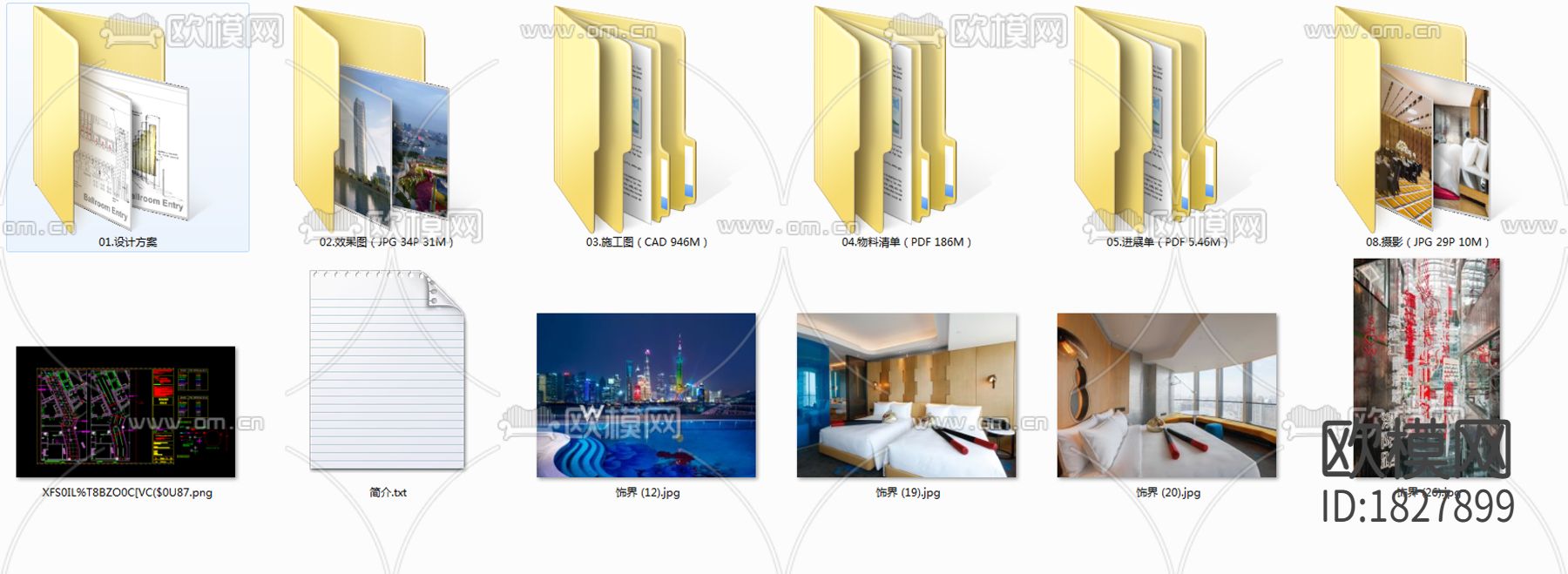 上海外滩酒店cad施工图下载（渲染图6）