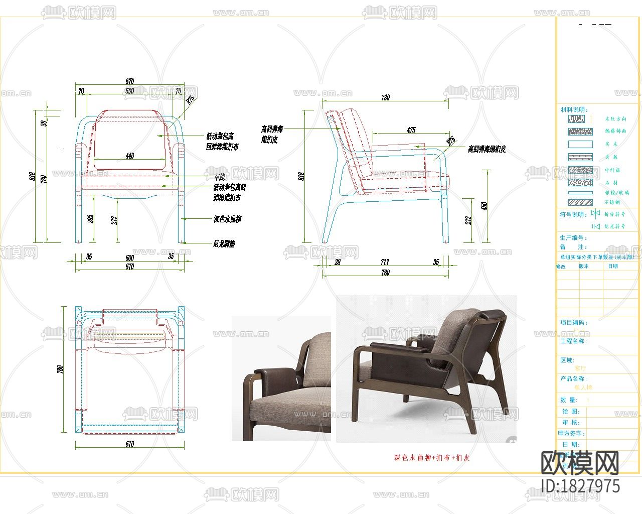 家具cad图库下载（渲染图3）