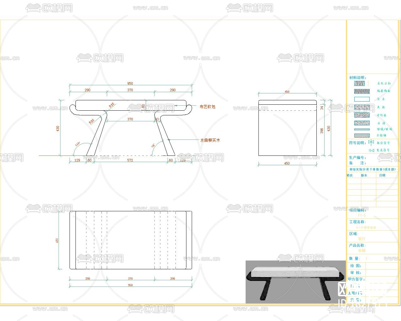 家具cad图库下载（渲染图9）