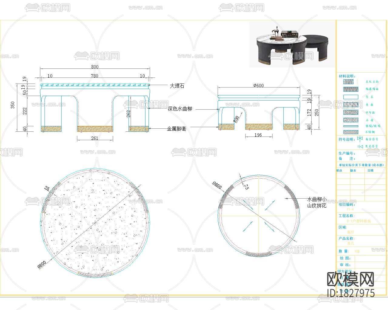 家具cad图库下载（渲染图6）