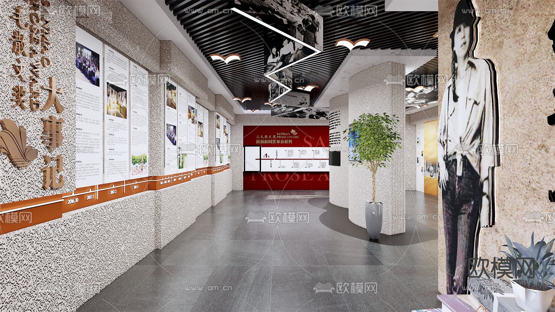 现代文教展厅su模型