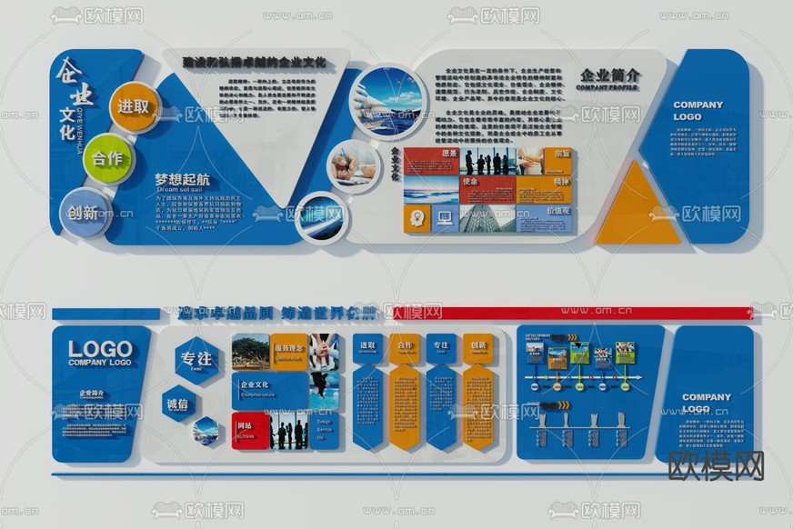 现代企业文化墙3d模型下载