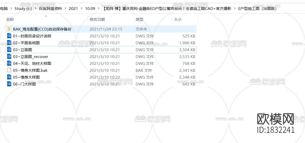 公寓cad施工图下载（渲染图10）