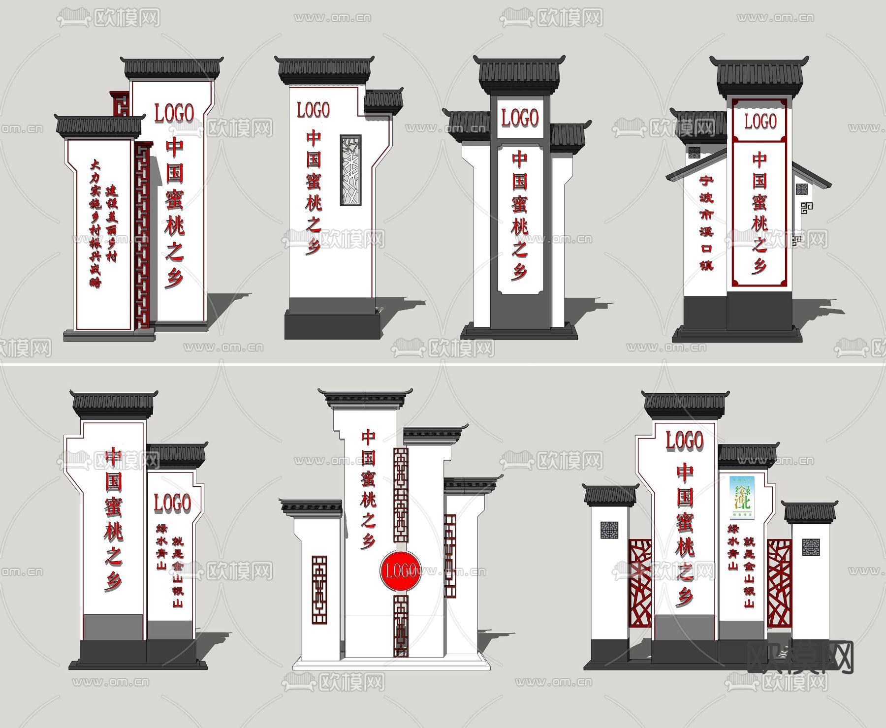 现代乡村标识牌su模型下载