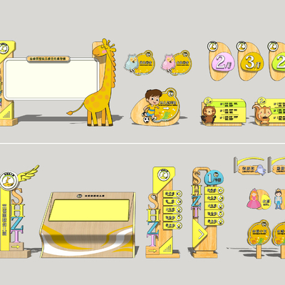  现代卡通标识系统su模型 