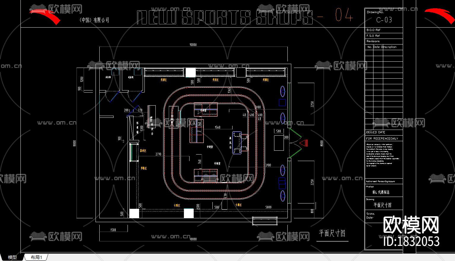 体育品牌专卖店cad施工图下载（渲染图4）