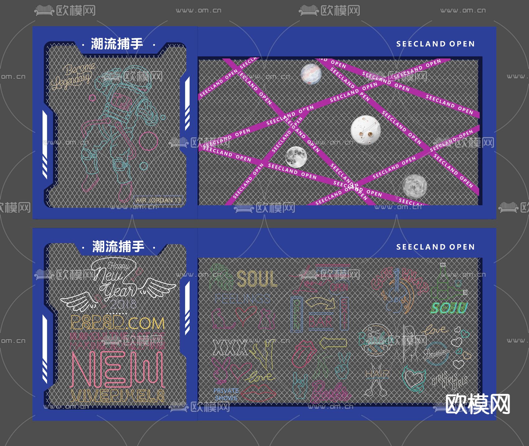 现代霓虹灯展示墙su模型