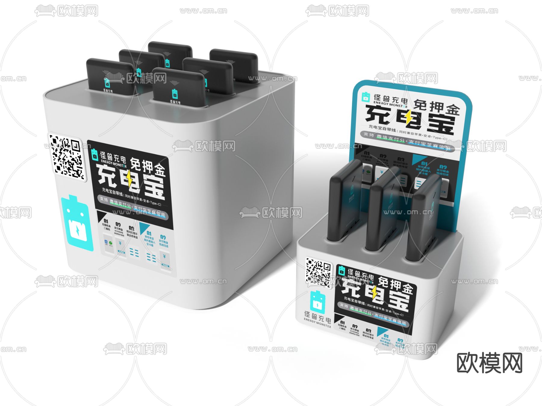现代共享充电宝机柜3d模型下载（渲染图2）