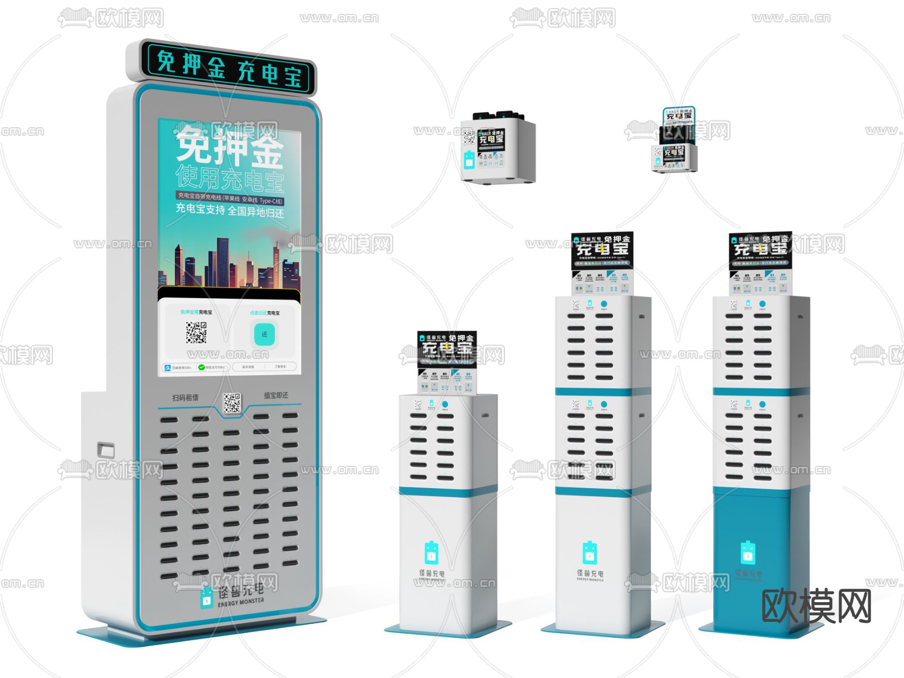 现代共享充电宝机柜3d模型下载（渲染图1）