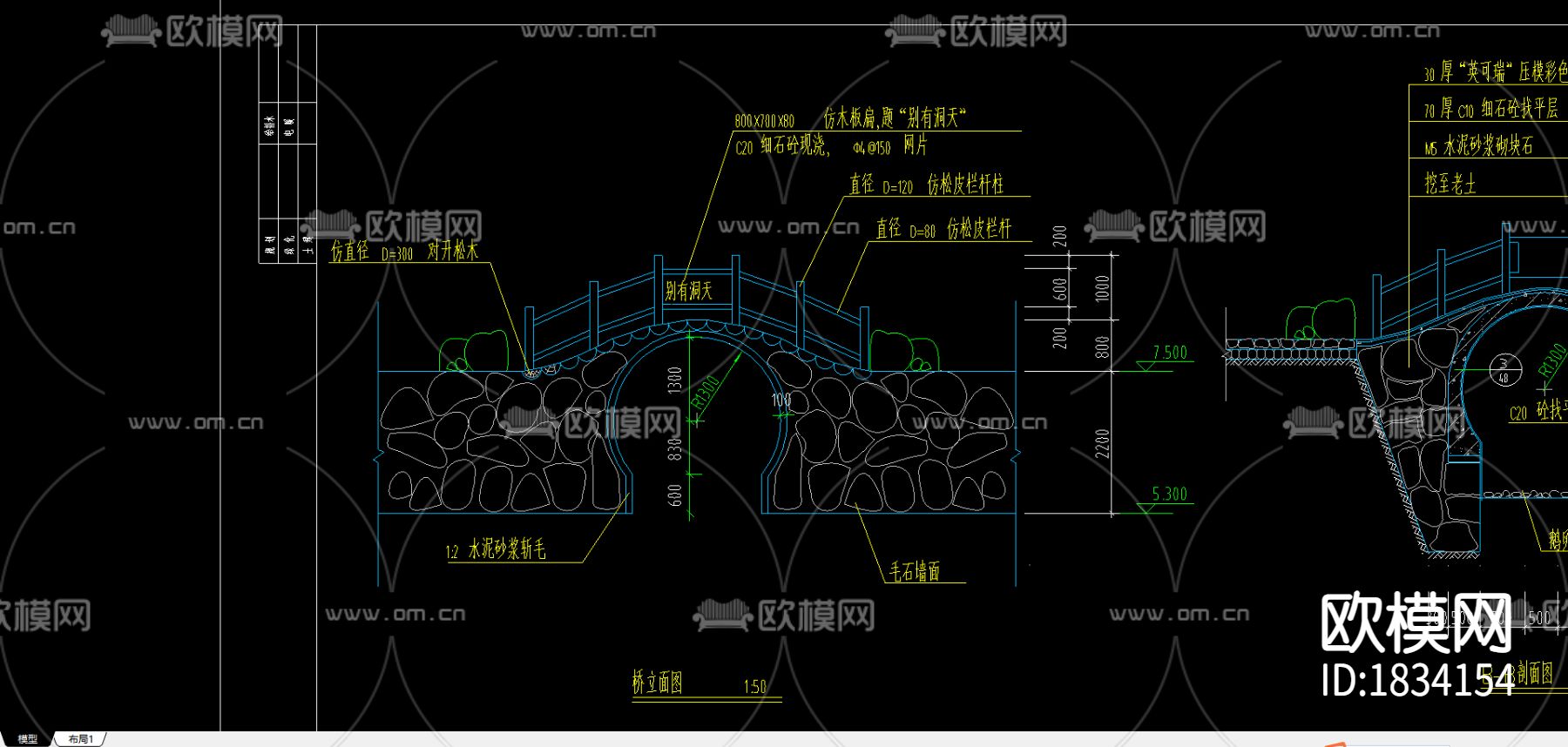 拱桥施工cad大样图下载（渲染图3）