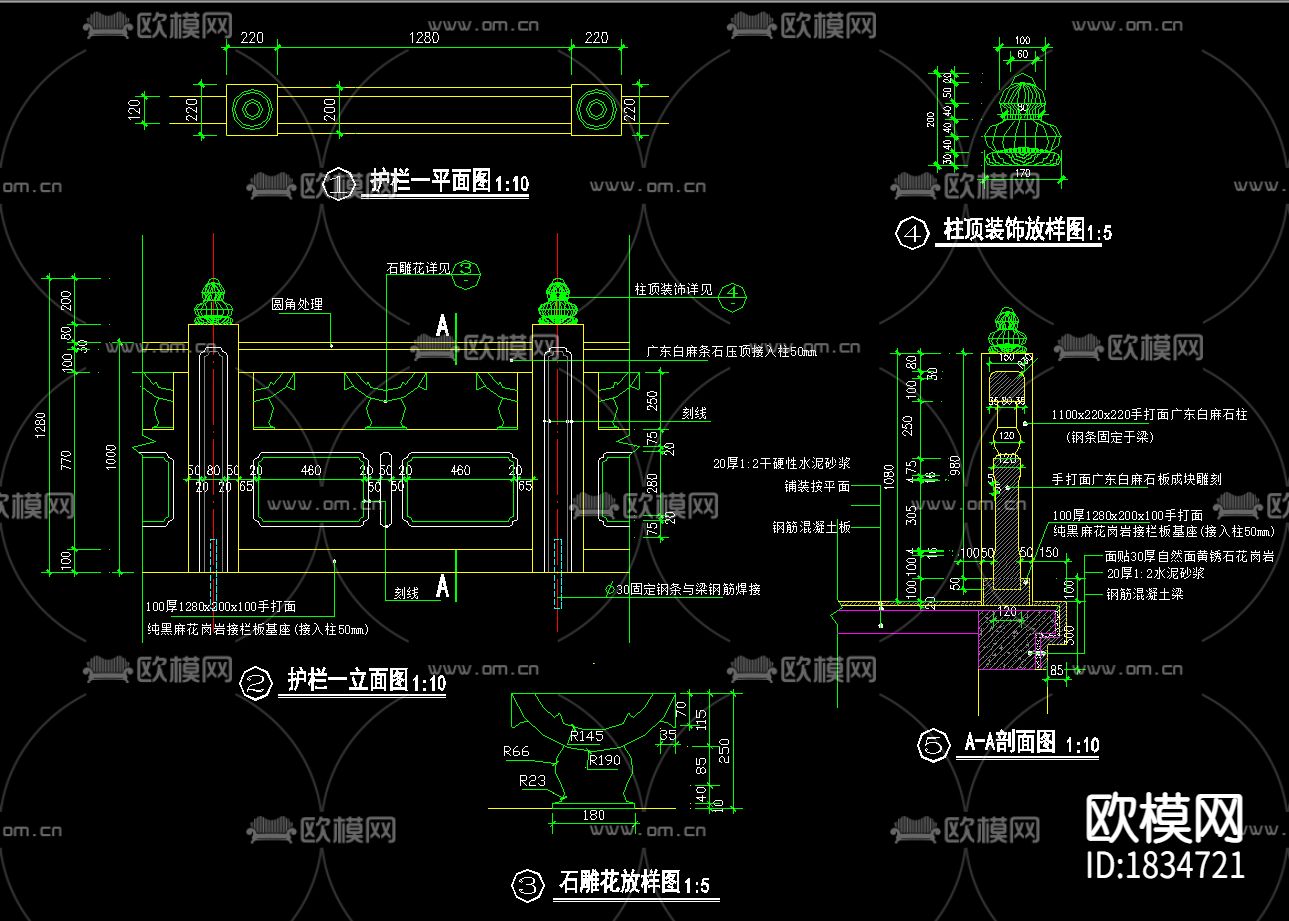 中式石材栏杆cad节点大样下载（渲染图2）