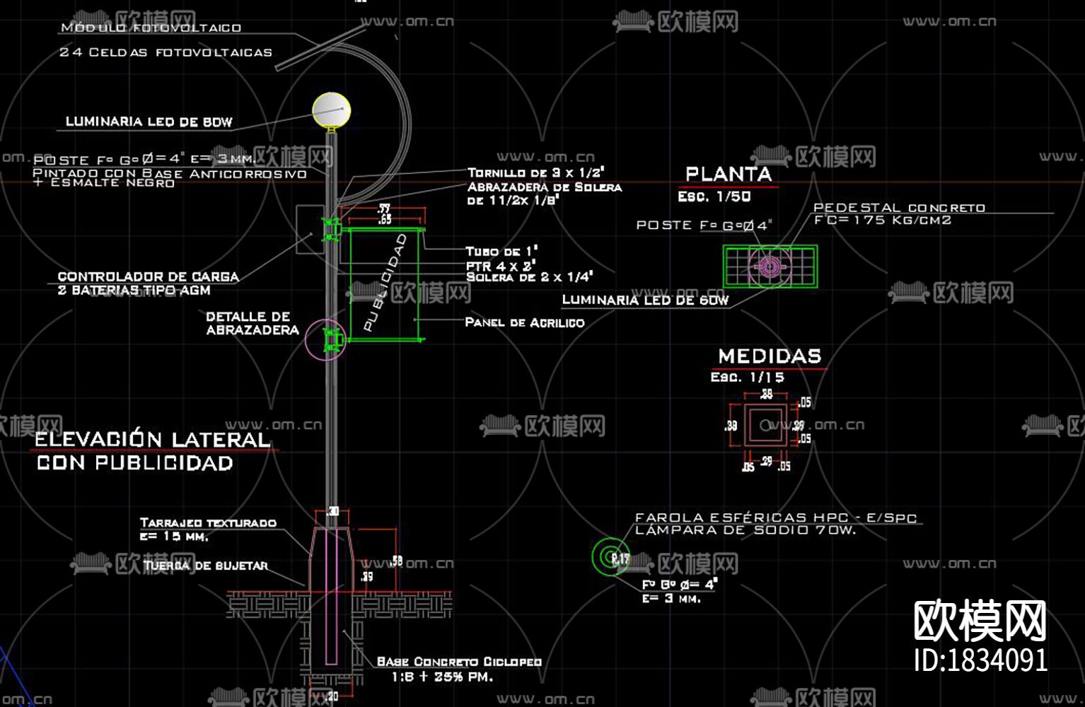 太阳能路灯杆cad大样图下载（渲染图1）
