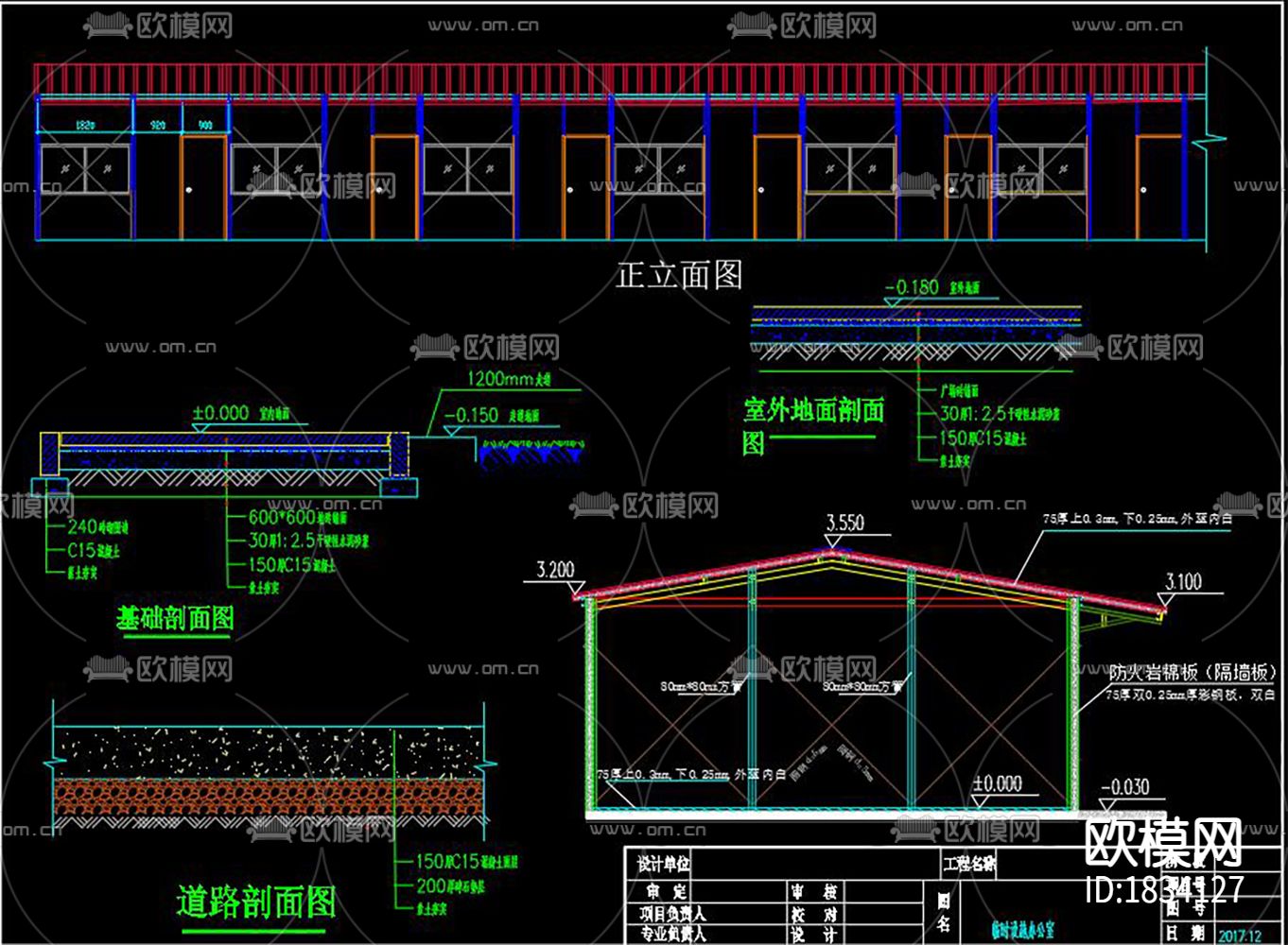 工地办公室临建cad施工图下载（渲染图7）
