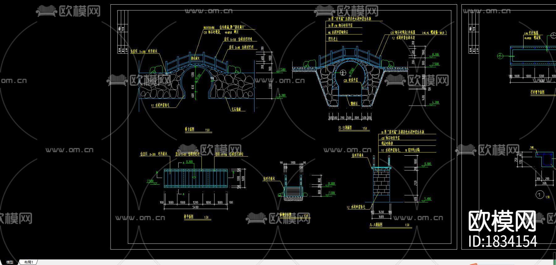 拱桥施工cad大样图下载（渲染图2）