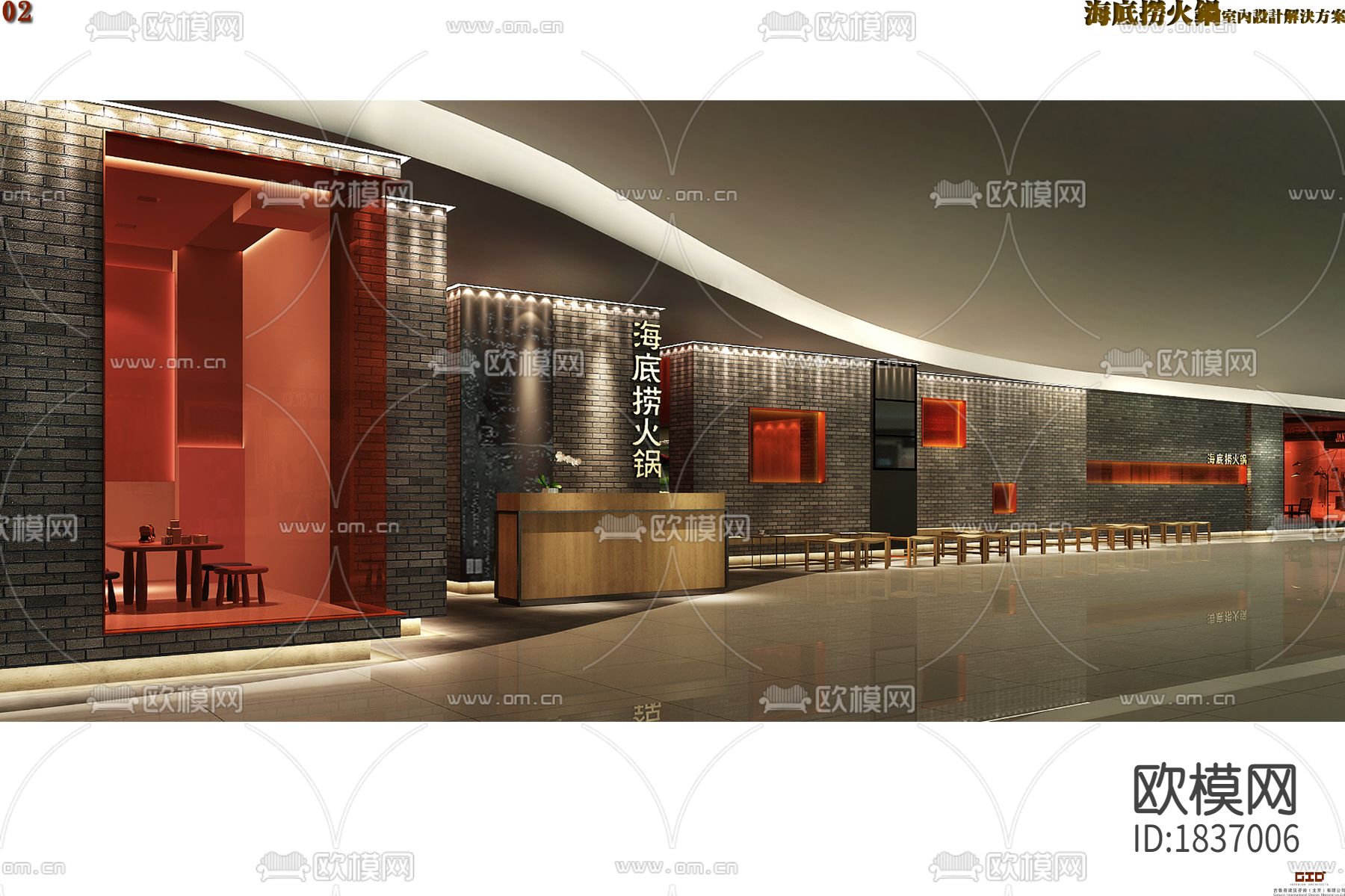 海底捞火锅cad施工图下载（渲染图3）