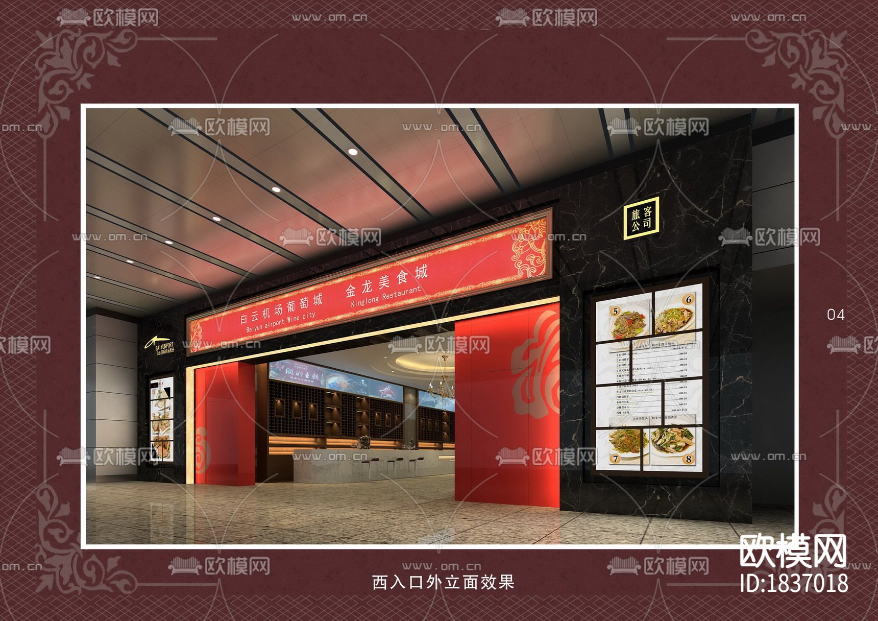 金龙美酒美食城cad施工图下载（渲染图2）