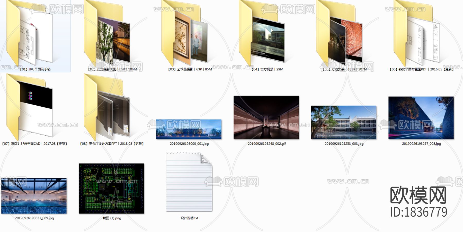 酒店cad施工图下载（渲染图6）