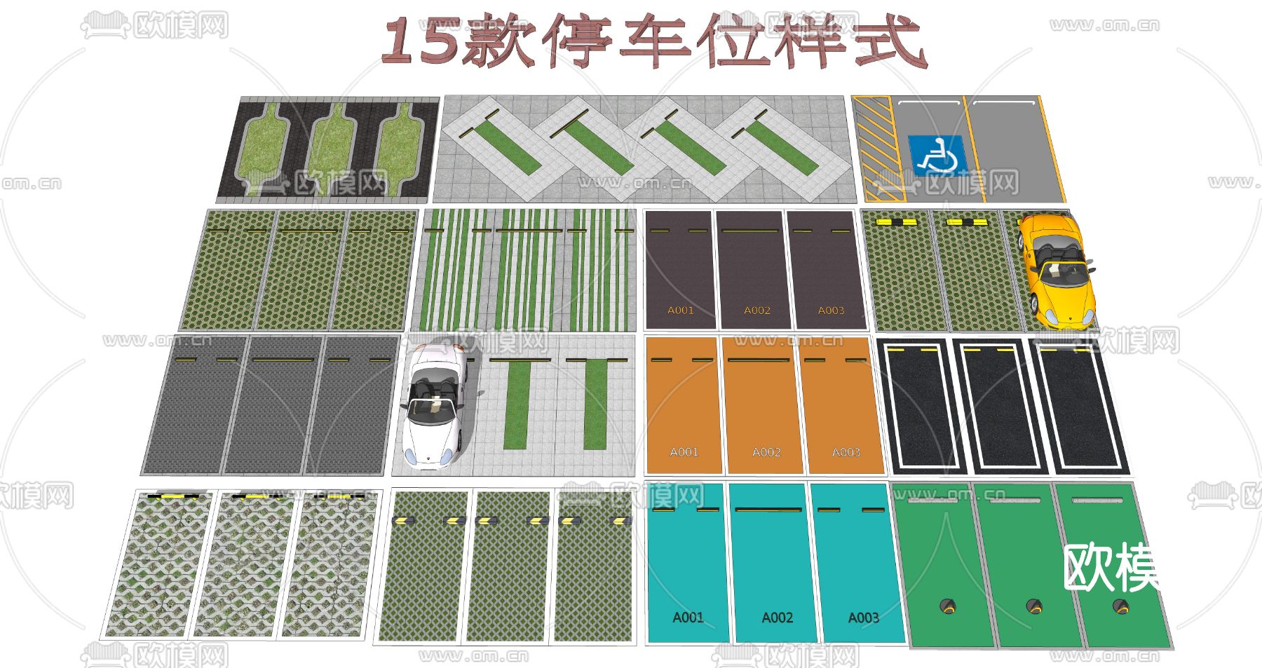 现代停车位su模型下载（渲染图1）