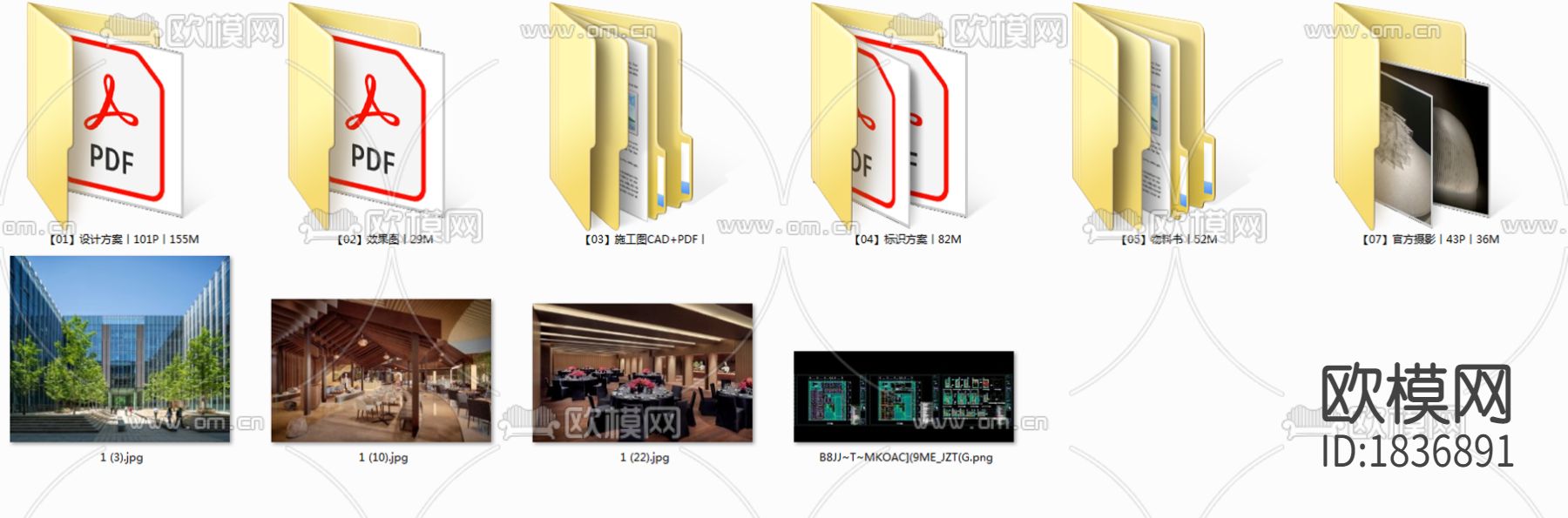 北京凯悦酒店cad施工图下载（渲染图2）