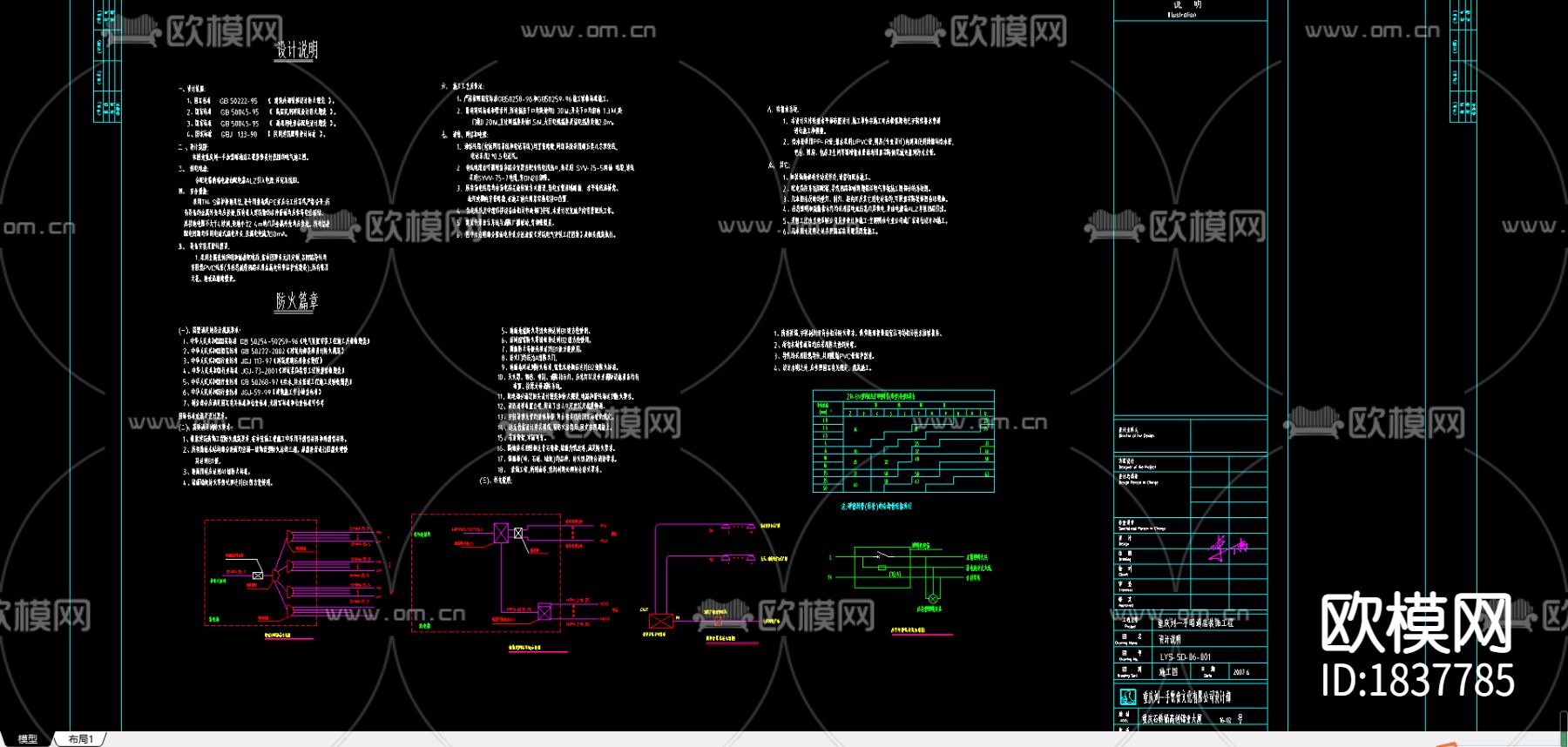火锅店cad施工图下载（渲染图2）