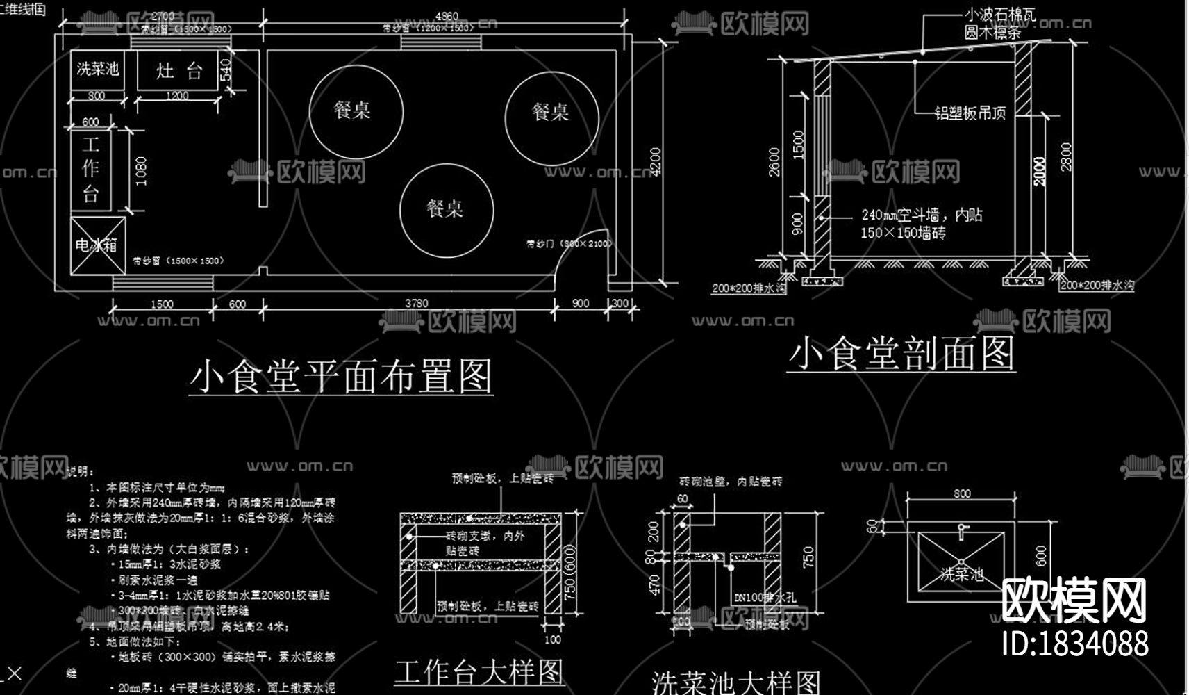 临建活动房cad施工图下载（渲染图8）