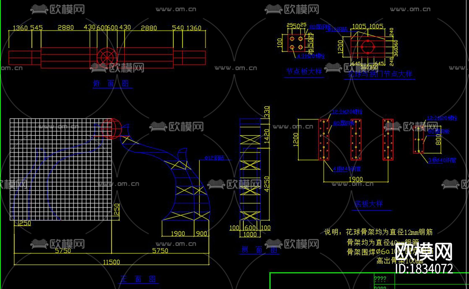 小品景观cad施工图下载（渲染图1）