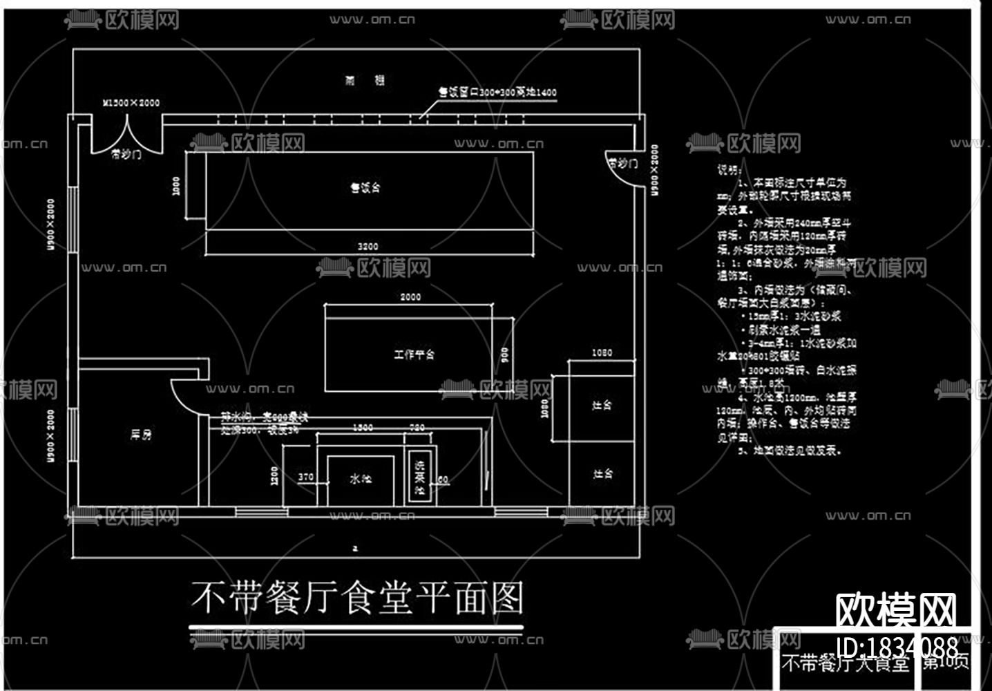 临建活动房cad施工图下载（渲染图7）