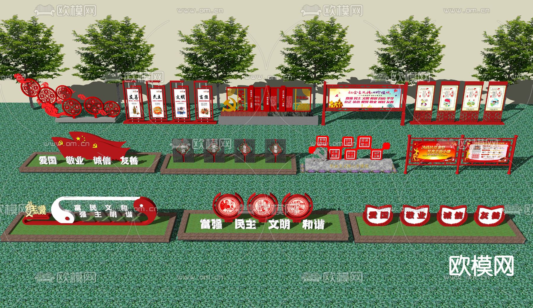 现代党建宣传栏su模型