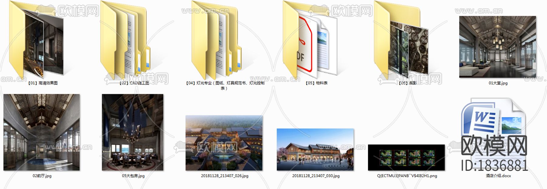 万达锦华温泉酒店cad施工图下载（渲染图5）