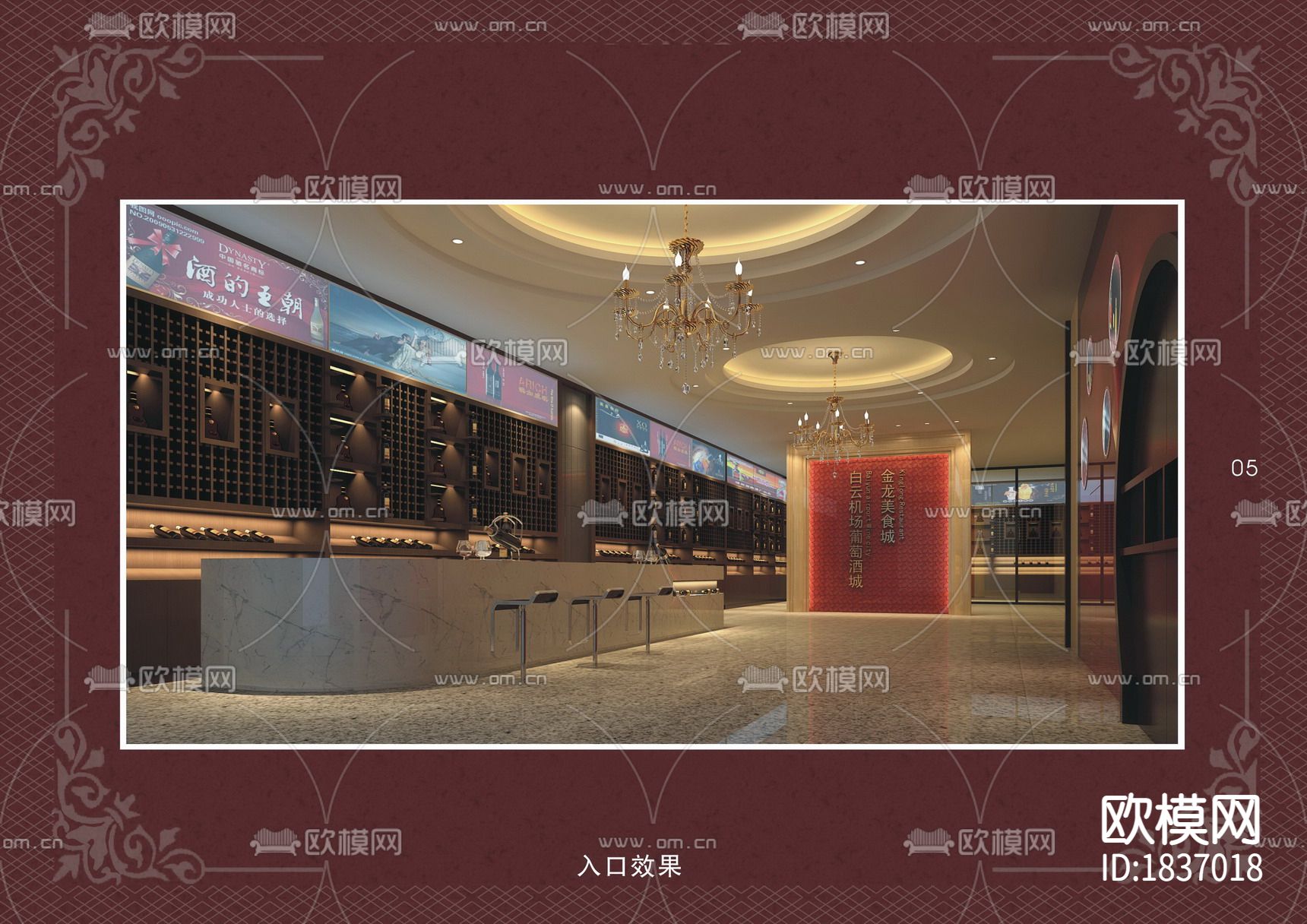 金龙美酒美食城cad施工图下载（渲染图3）