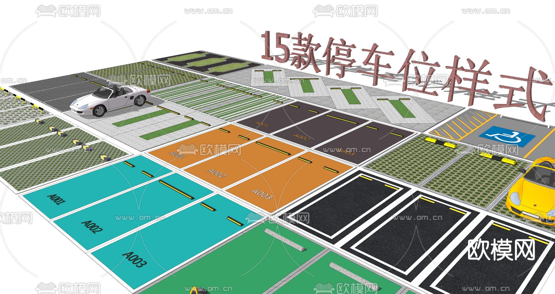现代停车位su模型下载（渲染图3）