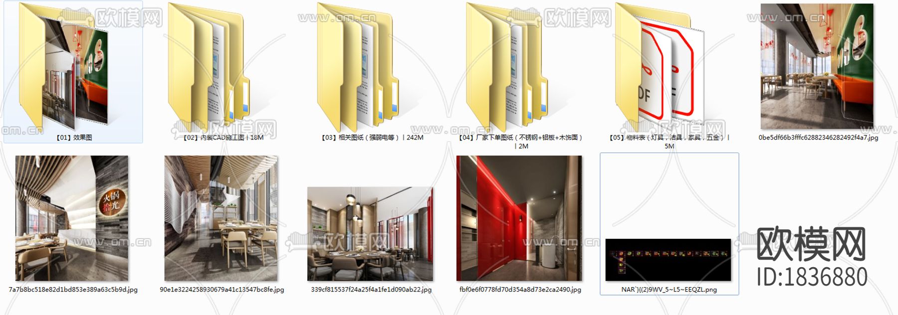 上海外滩拾光火锅cad施工图下载（渲染图3）
