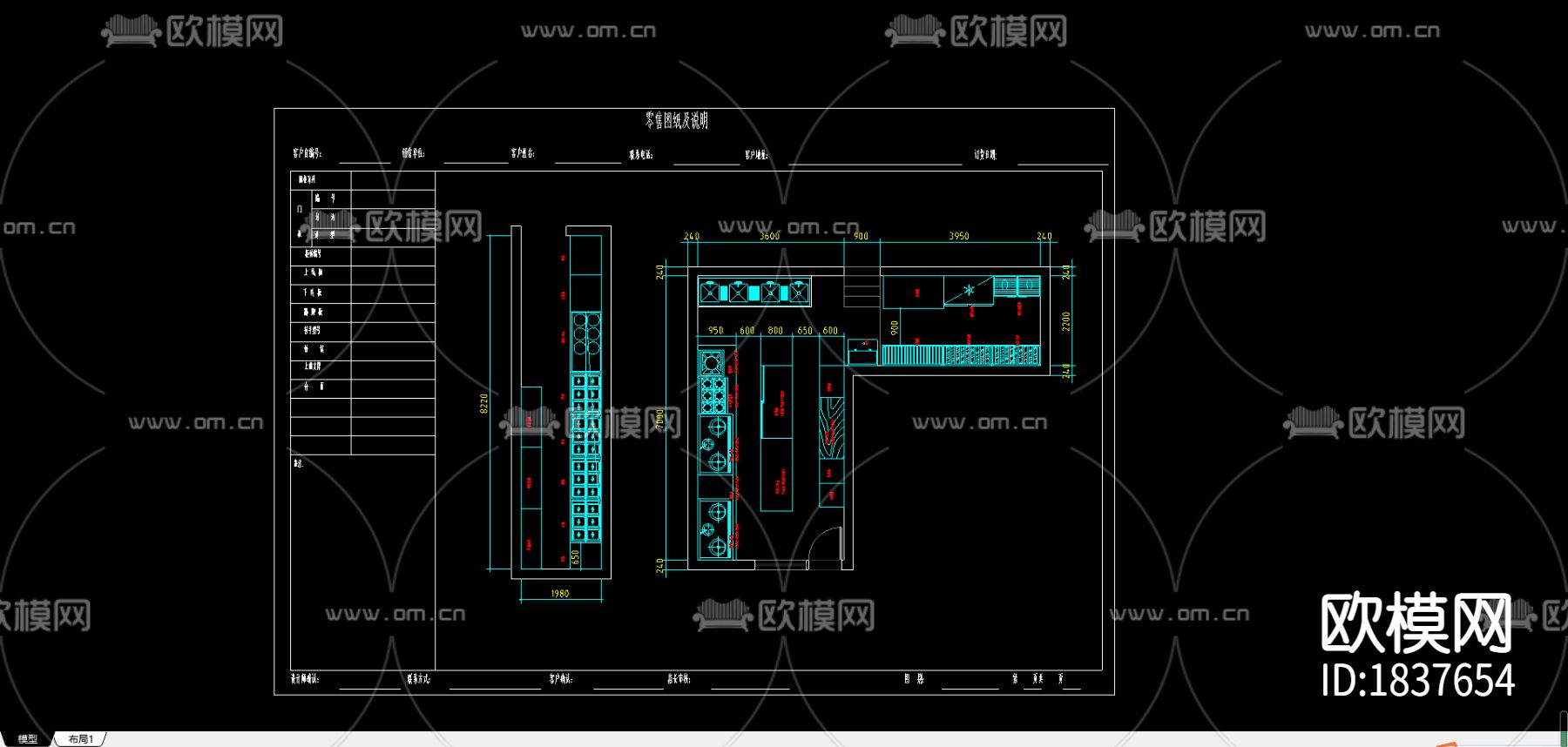 快餐店cad施工图下载（渲染图2）