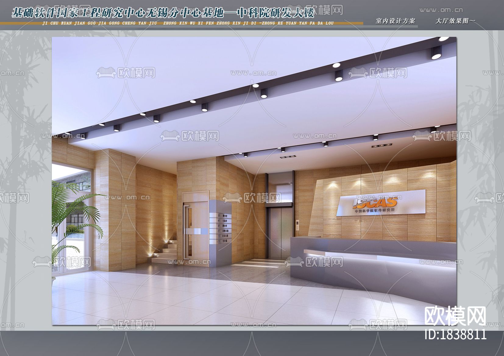 公司办公室cad施工图下载（渲染图3）