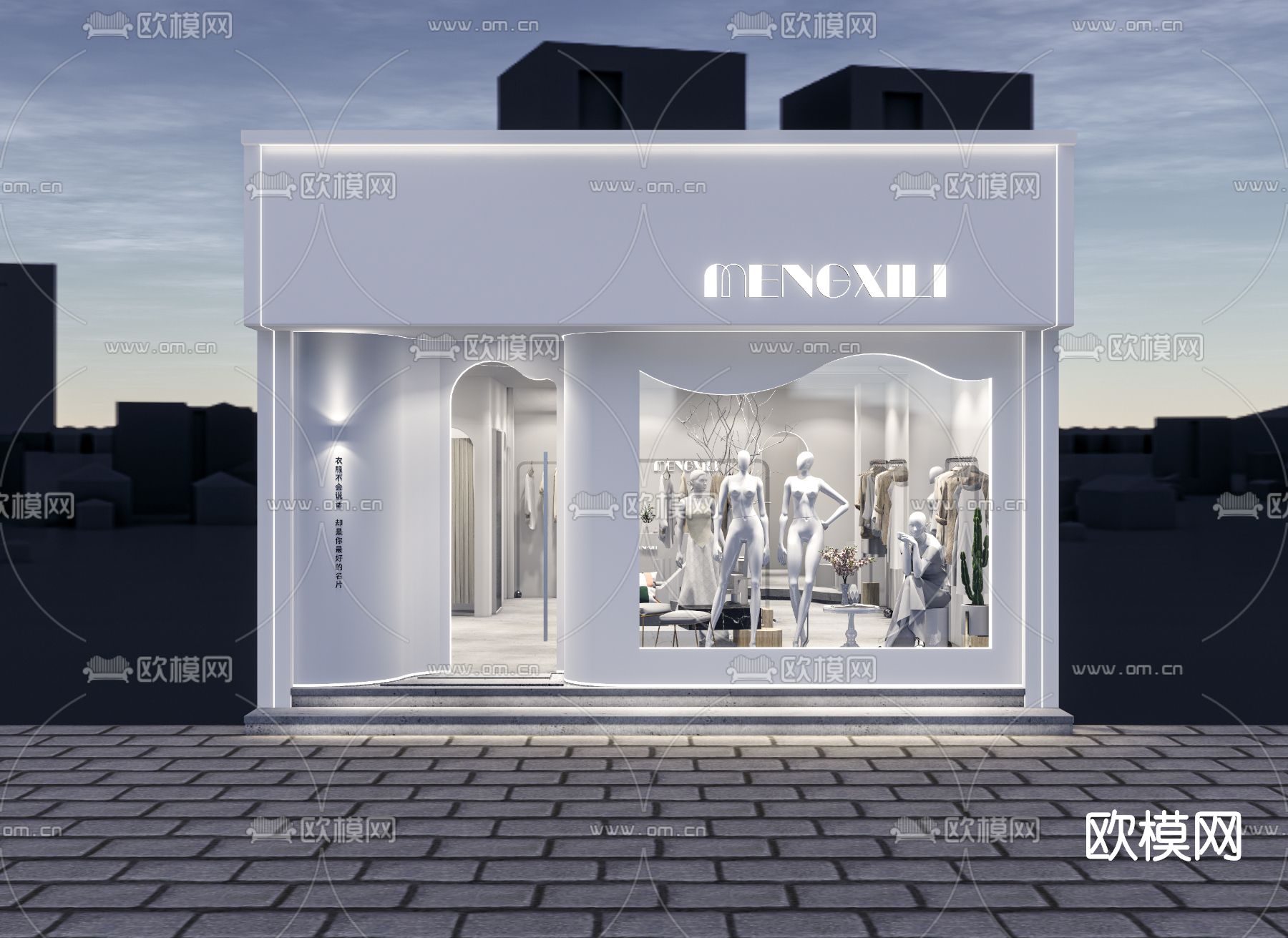 现代服装店su模型下载（渲染图2）