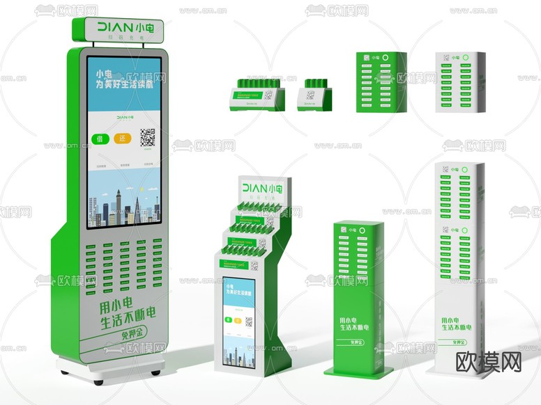 现代共享充电宝机柜3d模型下载(渲染图1)