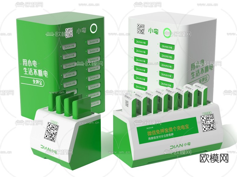 现代共享充电宝机柜3d模型下载(渲染图2)