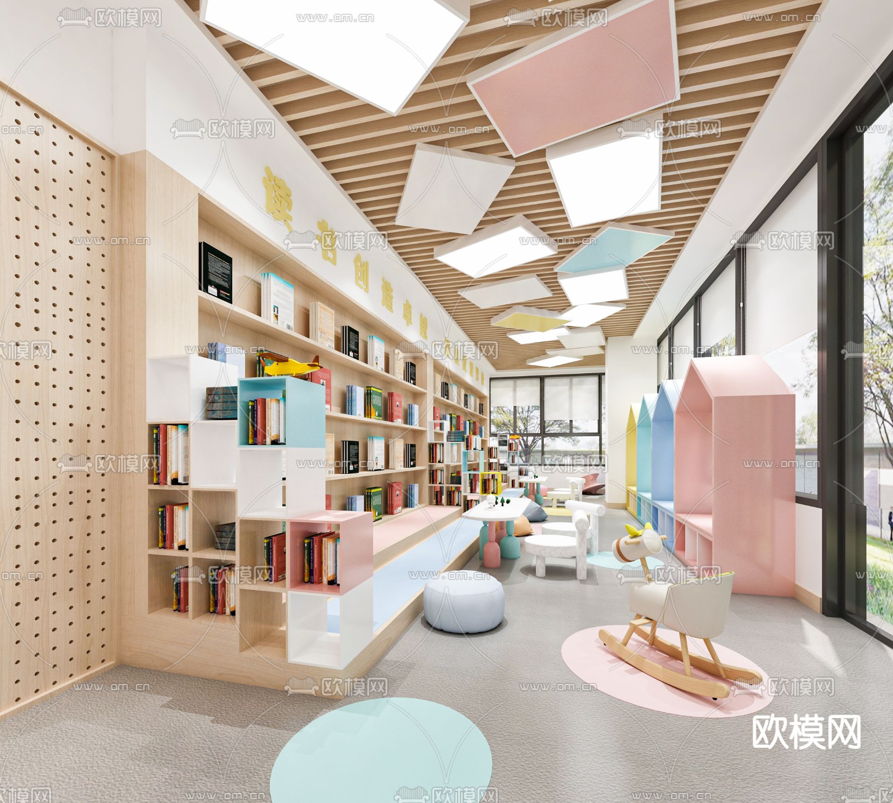 北欧图书馆儿童阅读室3d模型下载