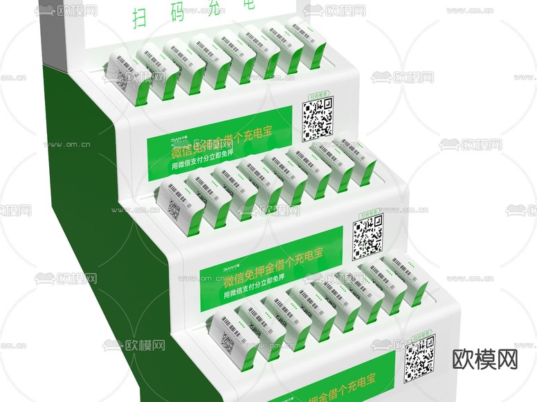 现代共享充电宝机柜3d模型下载(渲染图3)