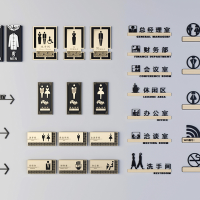  现代卫生间指示牌标识牌su模型 