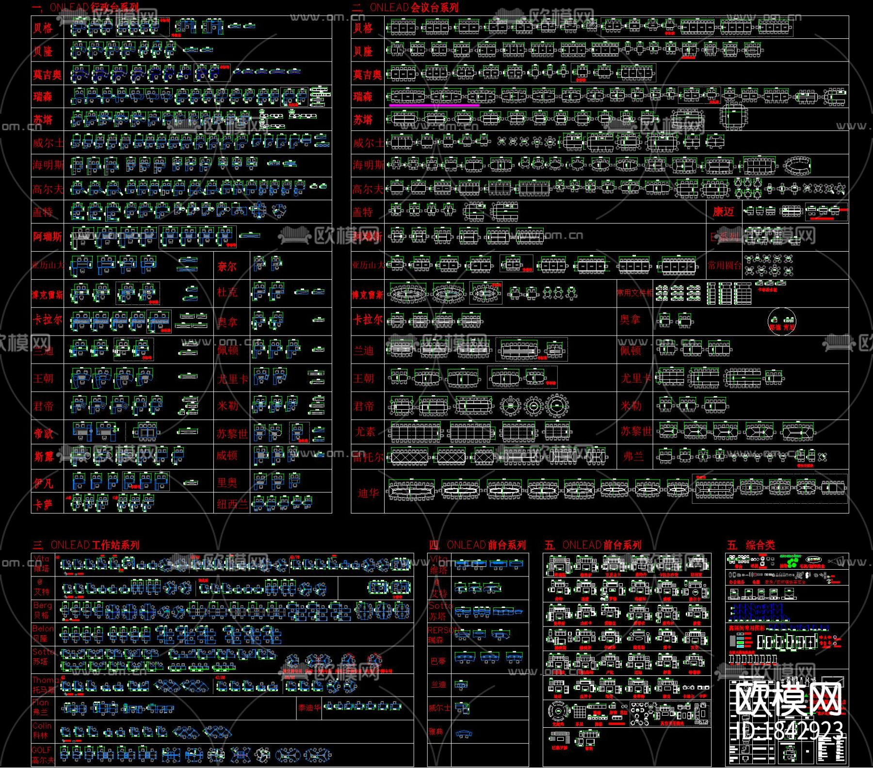 平面家具模块带尺寸cad图库下载