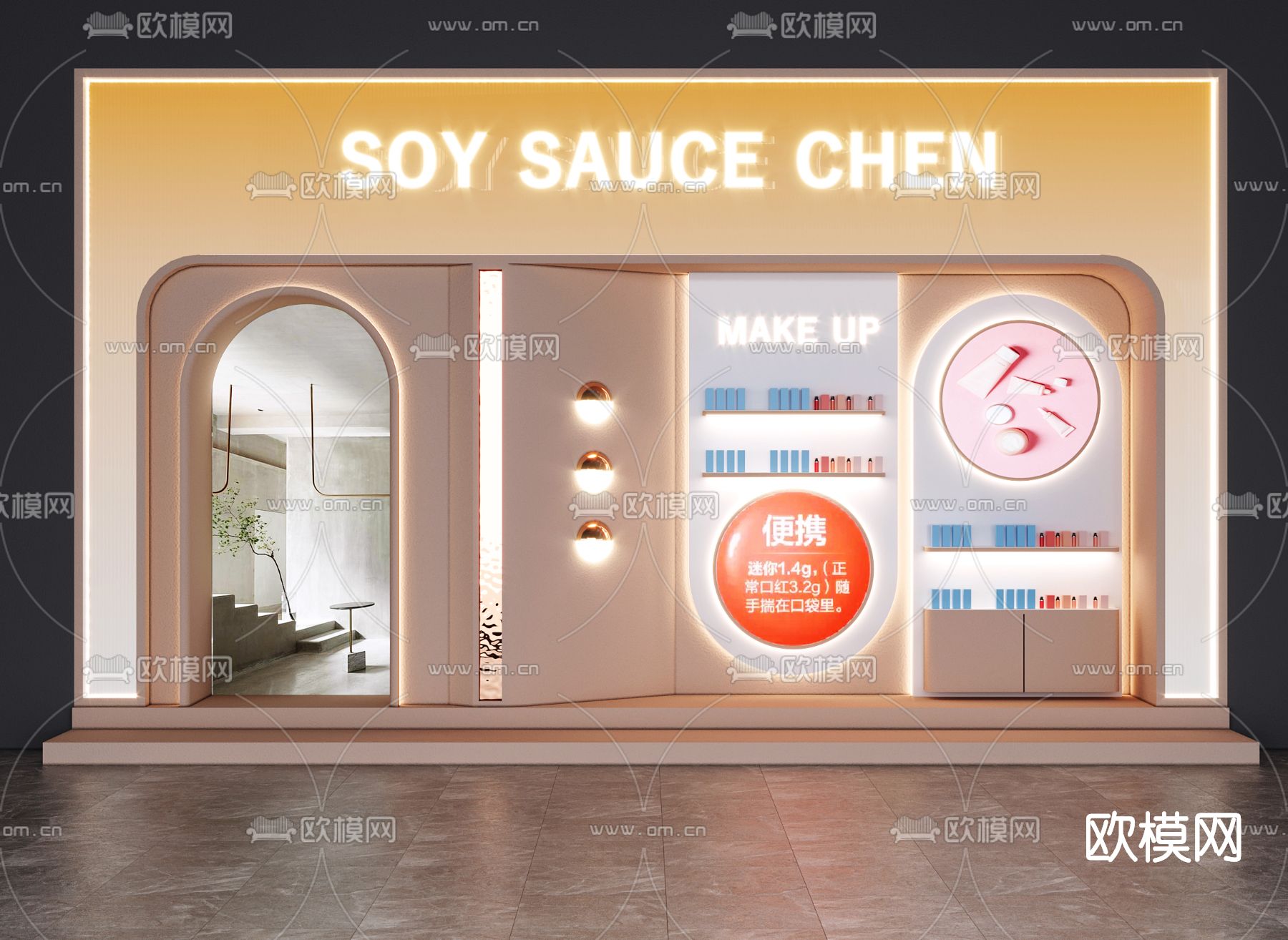 现代橱窗su模型下载（渲染图1）