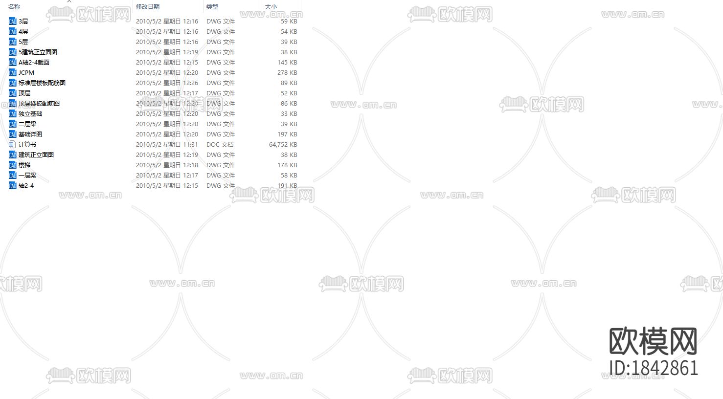 办公楼cad施工图下载（渲染图3）